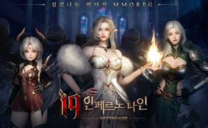 I9: 인페르노 나인: 블루스택으로 PC에서 다운로드 및 플레이 하는법