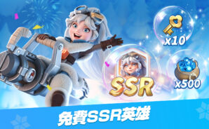 「寒霜啟示錄」烈焰與獠牙活動完整攻略