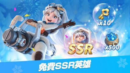 「寒霜啟示錄」烈焰與獠牙活動完整攻略