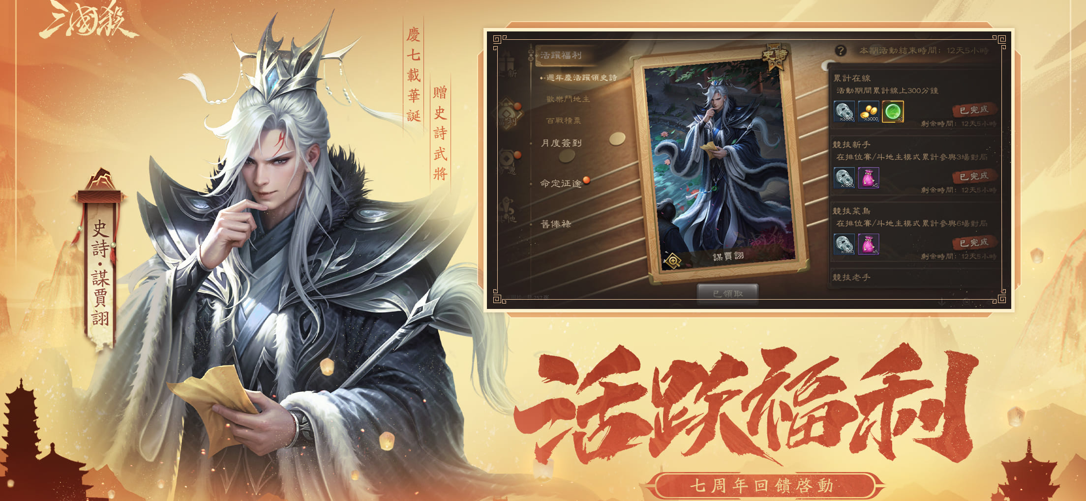 「三國殺」排位指南