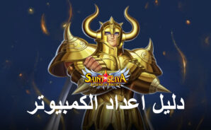 كيفية لعب Saint Seiya: Legend of Justice على جهاز الكمبيوتر باستخدام BlueStacks
