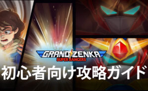 BlueStacks:『グランジェンカ : 放置型RPG』初心者向け攻略ガイド