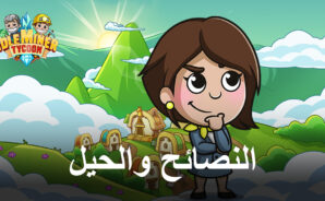 النصائح والحيل لترقية المنجم الخاص بك في Idle Miner Tycoon