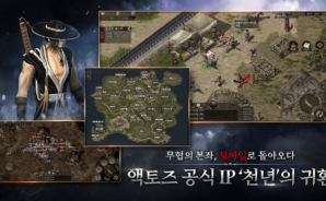 천년 어게인 – 전략적인 플레이를 위한 가이드