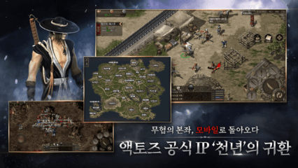 천년 어게인 – 전략적인 플레이를 위한 가이드
