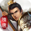 隋唐英傑傳—單機戰棋，李世民秦瓊雙主角RPG策略遊戲