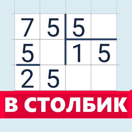Играй в новые игры для Android на ПК | BlueStacks