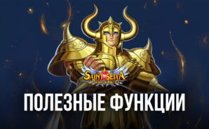 Saint Seiya: Legend of Justice – Как оптимизировать игровой процесс с помощью BlueStacks