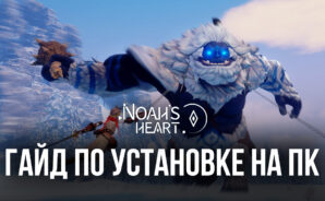 Noah’s Heart на компьютере через BlueStacks