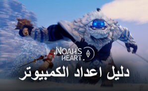 كيف تلعب Noah’s Heart على جهاز الكمبيوتر باستخدام BlueStacks