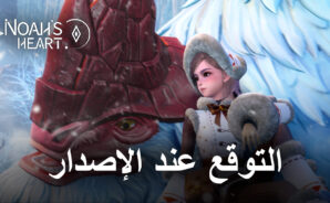 كل شيء يمكن توقعه من Noah’s Heart الجديد عند إطلاق اللعبة