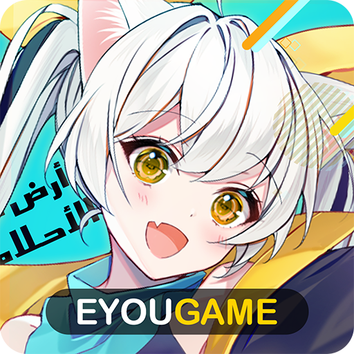 أرض الأحلام