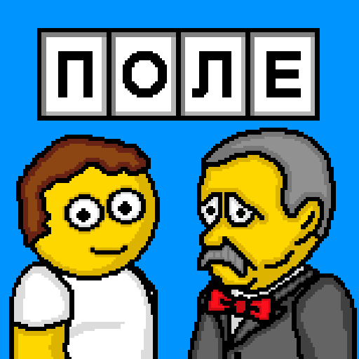 Поле Плюс 2