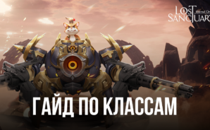 Семь классов Lost Sanctuary: Eternal Origin — на любой вкус и цвет