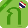 Learn Thai Alphabet Easily - Thai Script - Symbol