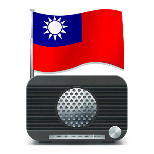 收音機