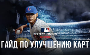 Гайд по улучшению карточек бейсболистов в MLB Perfect Inning: Ultimate