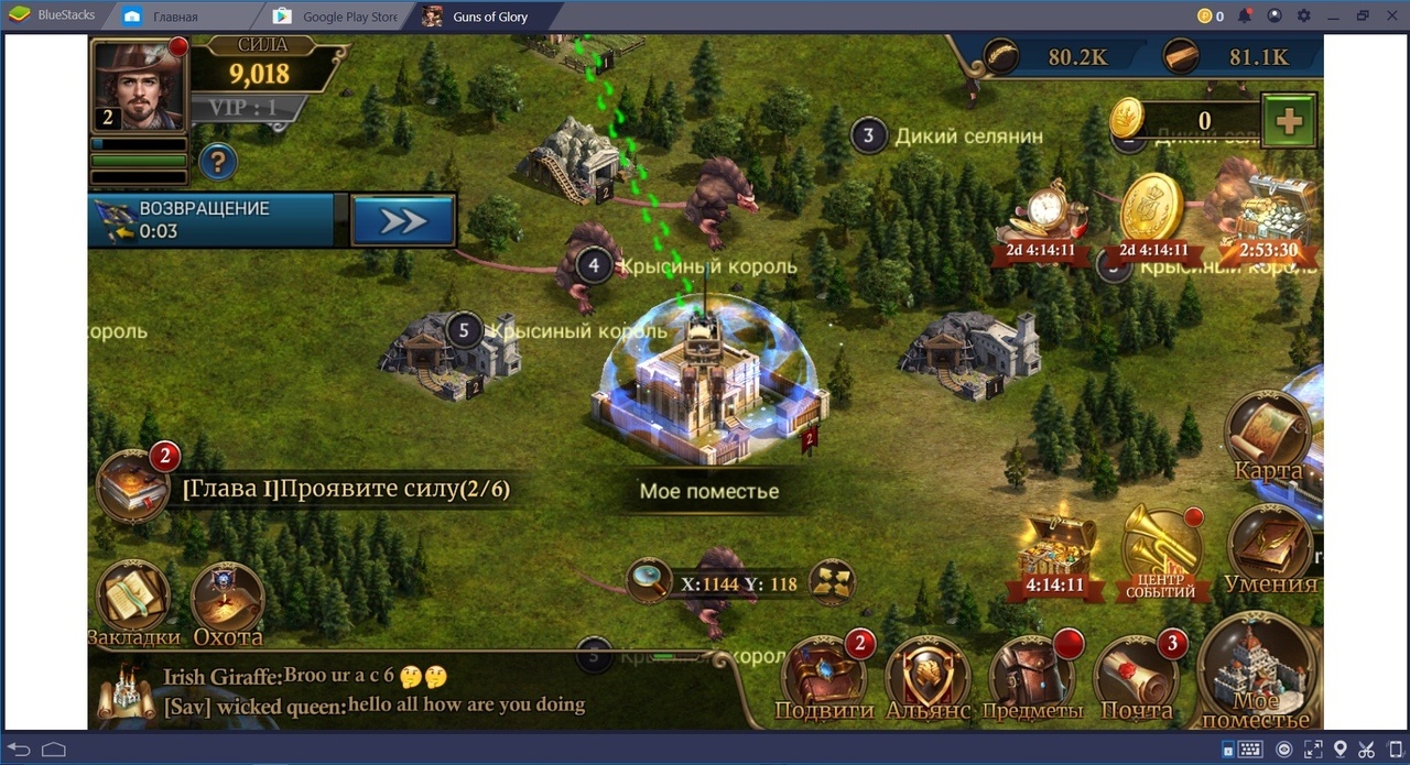 Guns of Glory. Общий гайд по игре | BlueStacks