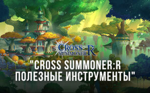 Cross Summoner:R – Инструменты BlueStacks для оптимизации игрового процесса