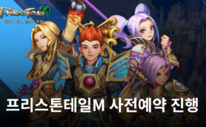 사전예약자 100만명 돌파, 블루스택에서 프리스톤테일M이 보여주는 추억을 다시 한 번 느껴봐요!