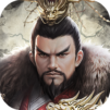三國戰令:戰略版