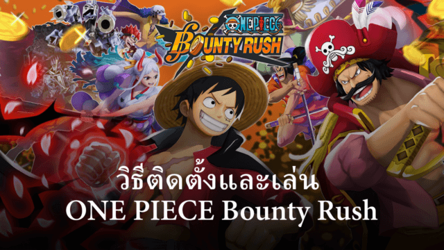 How to Play One Piece Bounty Rush on PC