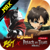 Blood Strike Max:AoT
