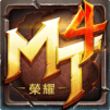 我叫MT4:榮耀