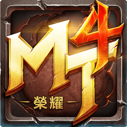 我叫MT4:榮耀