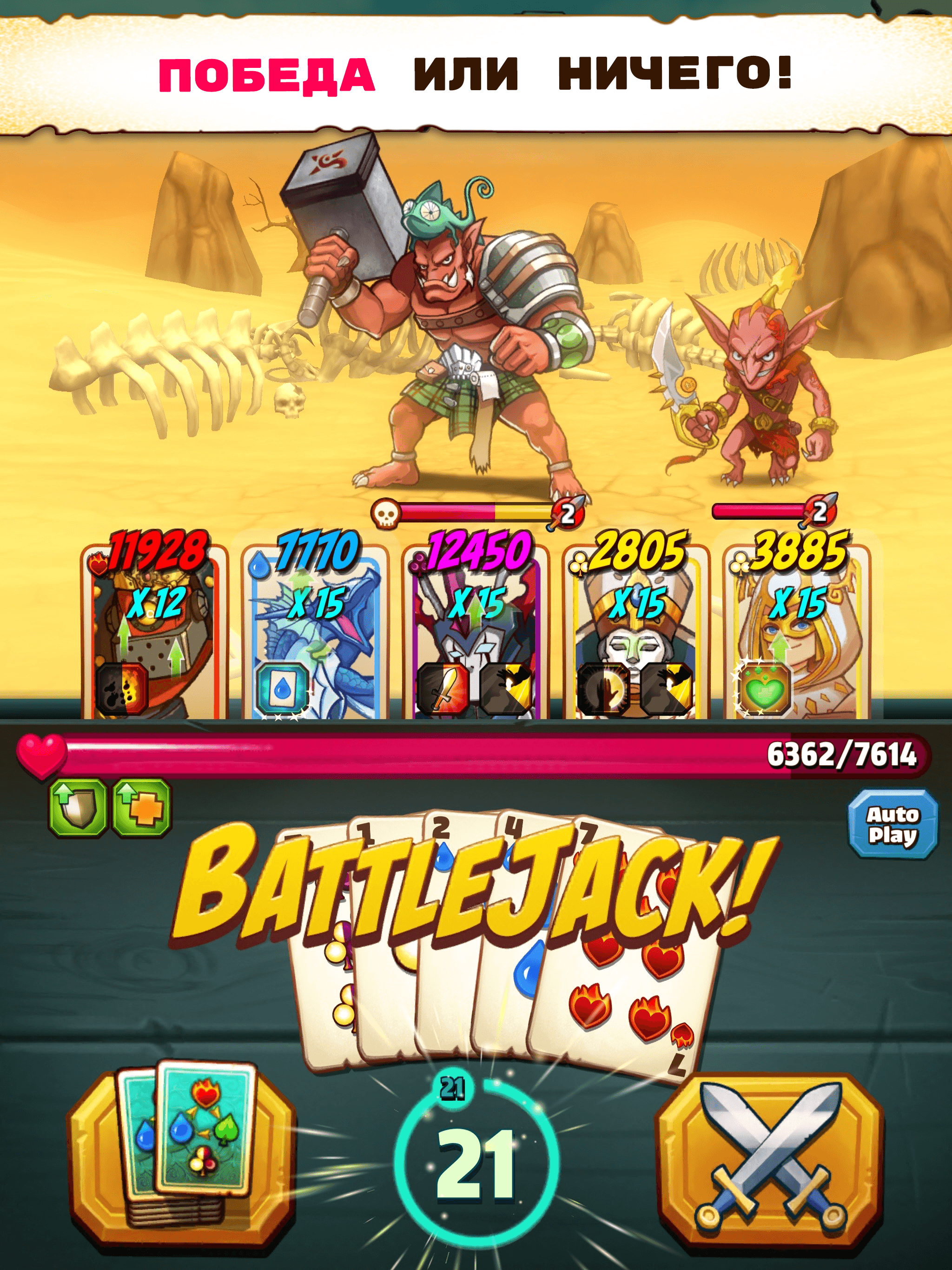 Battlejack Pc Bluestacks Android