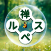 禅スペル:文字探しで巡る禅意の旅