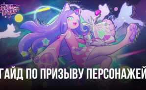 Space Leaper: Cocoon — каких персонажей искать и оставлять