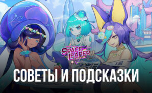 Пособие по зачистке подземелий в Space Leaper: Cocoon