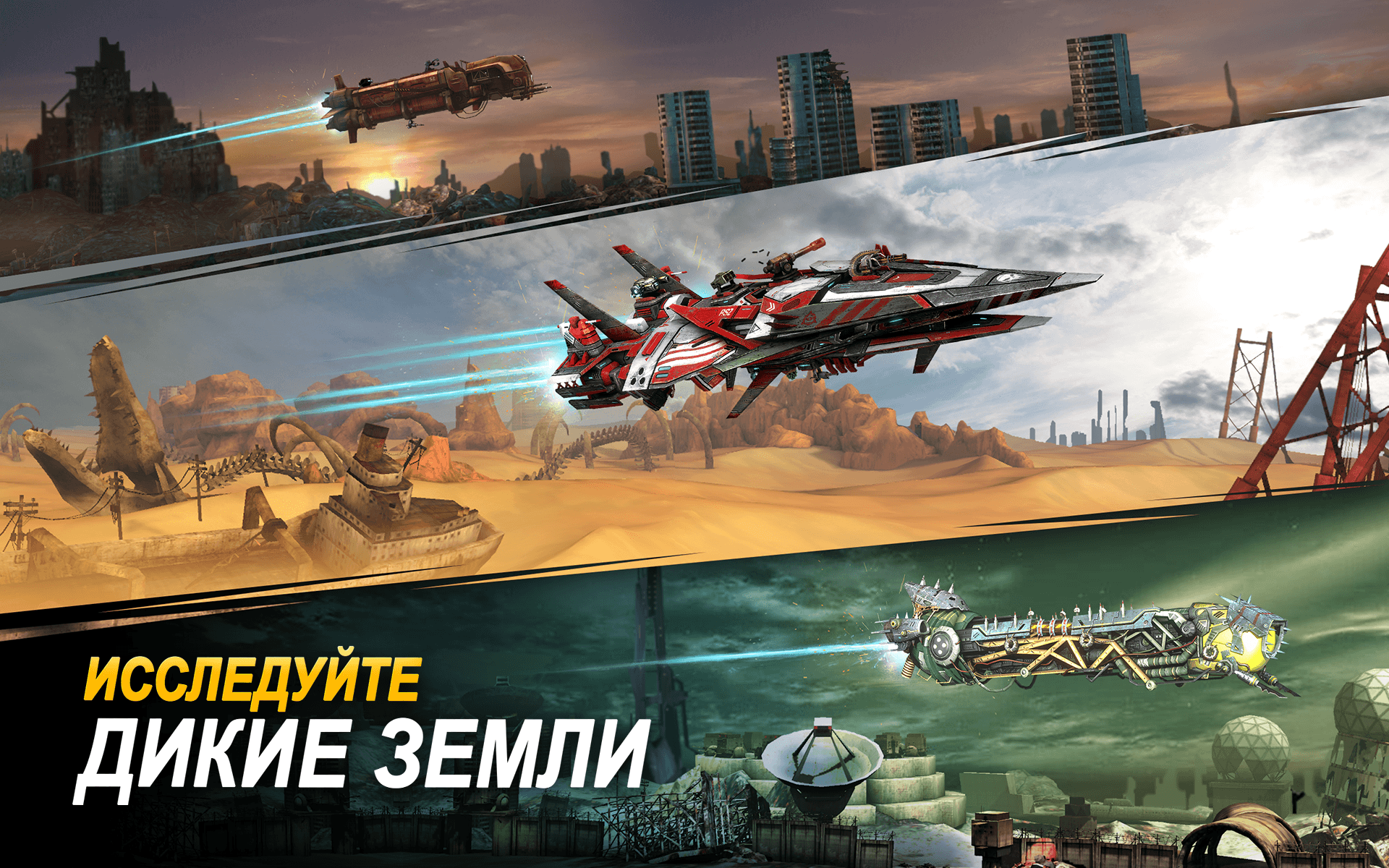 Скачать и играть в Sandstorm: Pirate Wars на ПК или Mac с (Эмулятор)