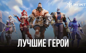 Infinite Magicraid – Лучшие герои в игре