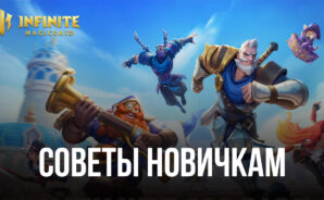Infinite Magicraid – полезная информация для новичков