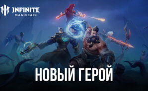 Infinite Magicraid – Новый Мифический герой Мельхио