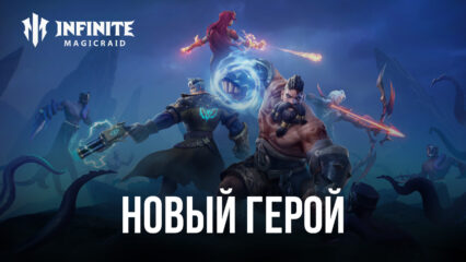 Infinite Magicraid – Новый Мифический герой Мельхио