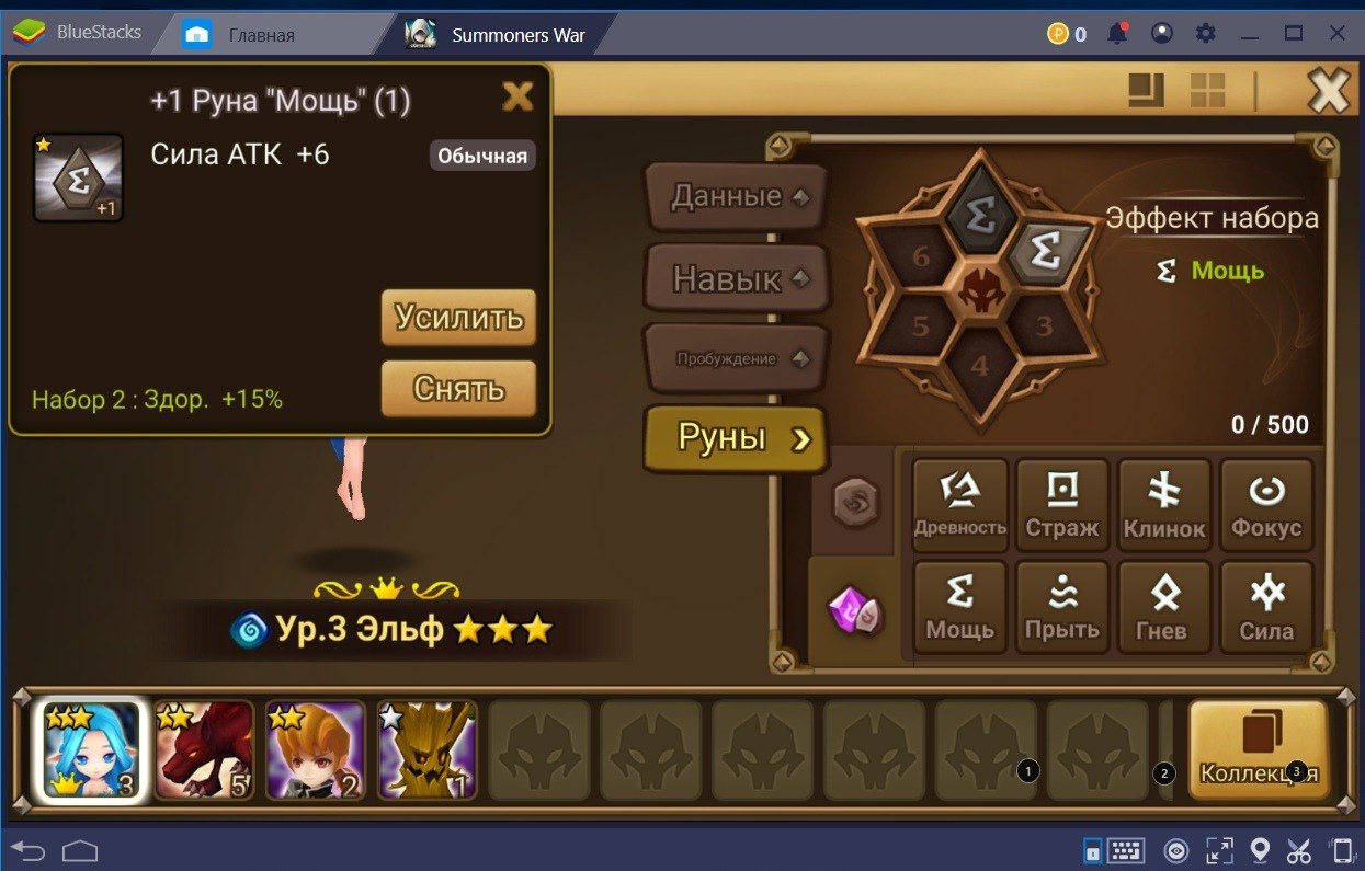 Гайд о рунах в Summoners War