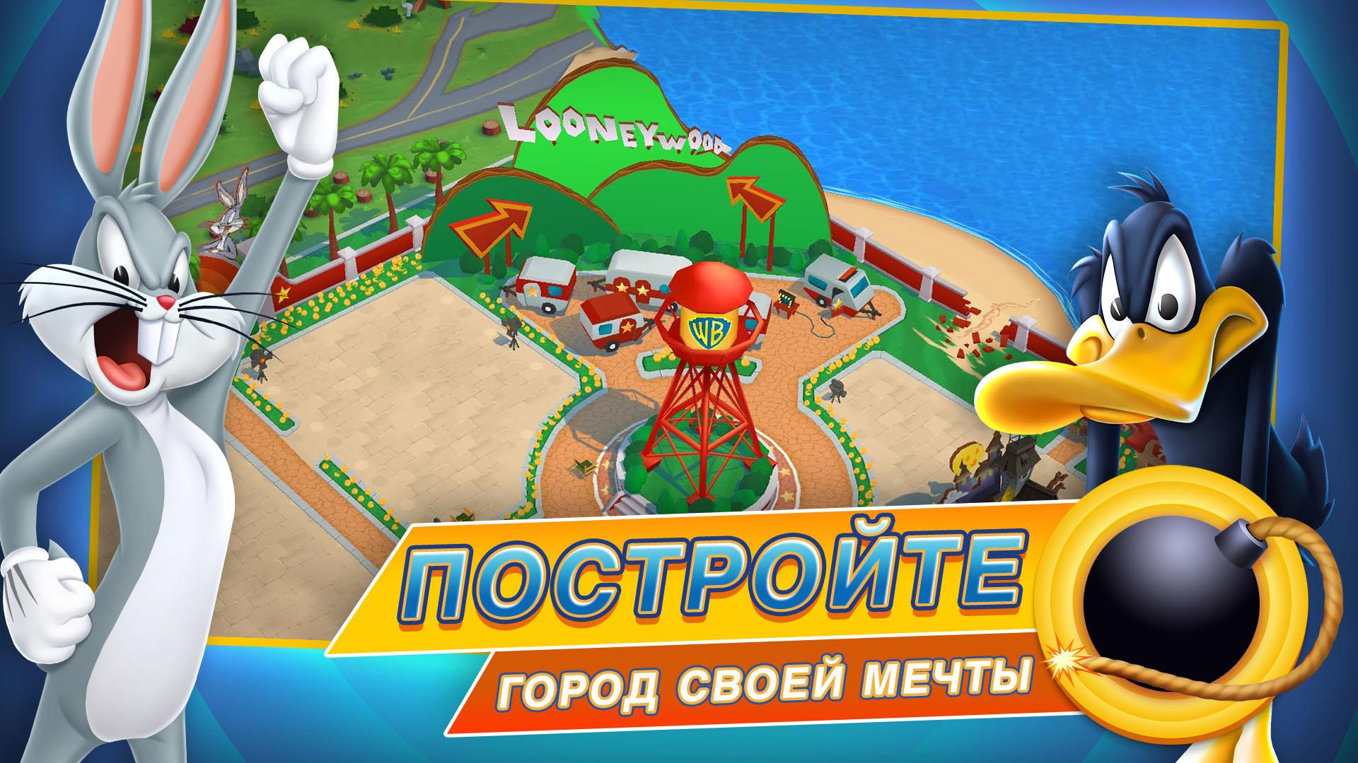 Скачайте и играйте в Looney Tunes БЕЗУМНЫЙ МИР на ПК или Mac (Эмулятор)