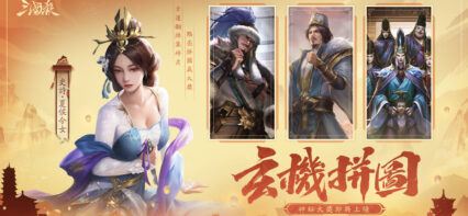 「三國殺」角色强度排行