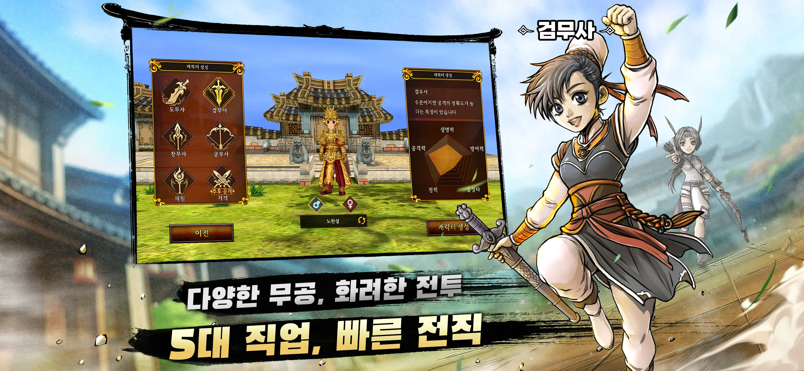 열혈강호: 귀환 – 2025년 8월 선물 쿠폰 교환 코드 및 사용법