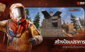 Rust Mobile คู่มือความก้าวหน้า