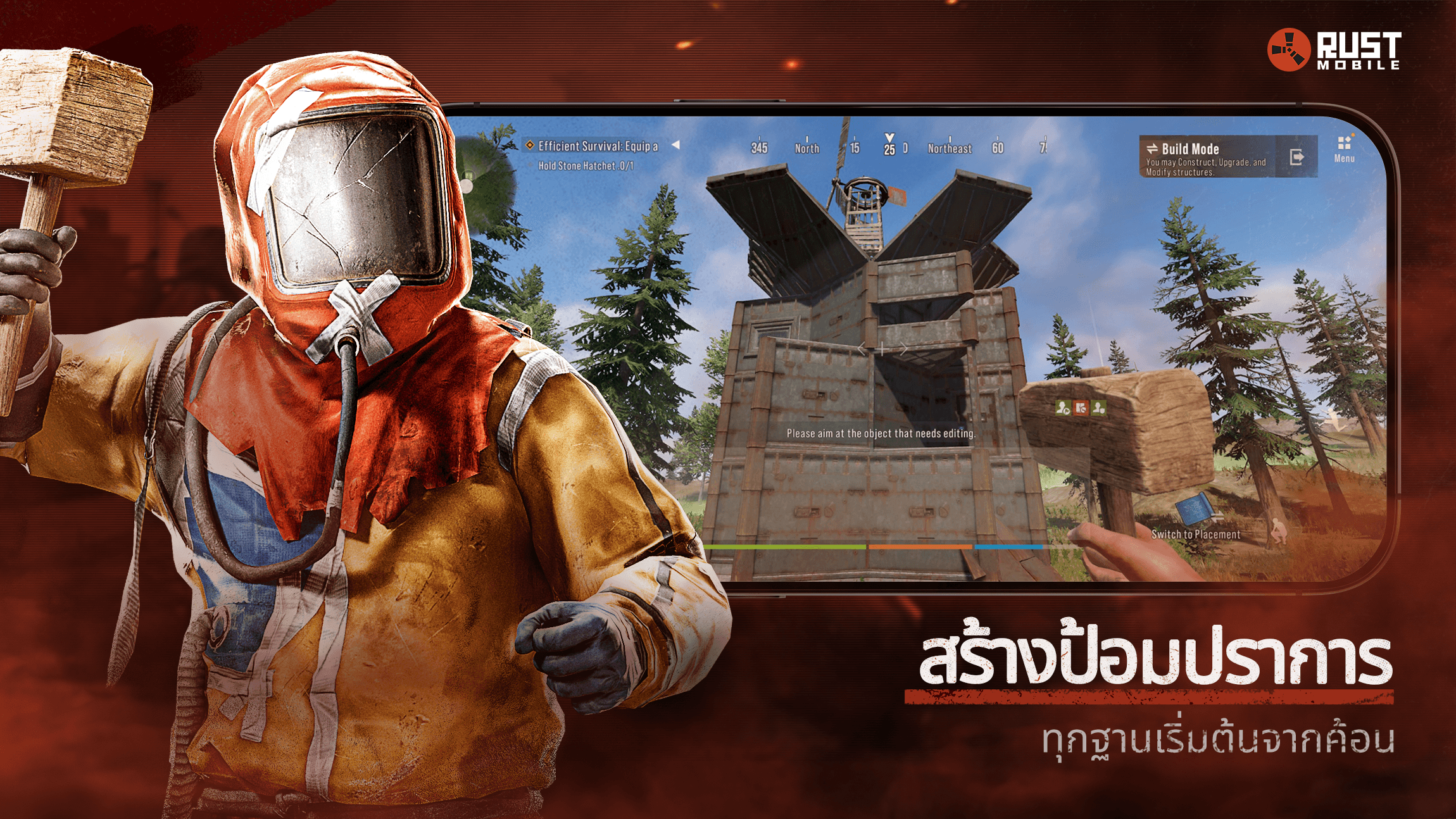 Rust Mobile คู่มือความก้าวหน้า