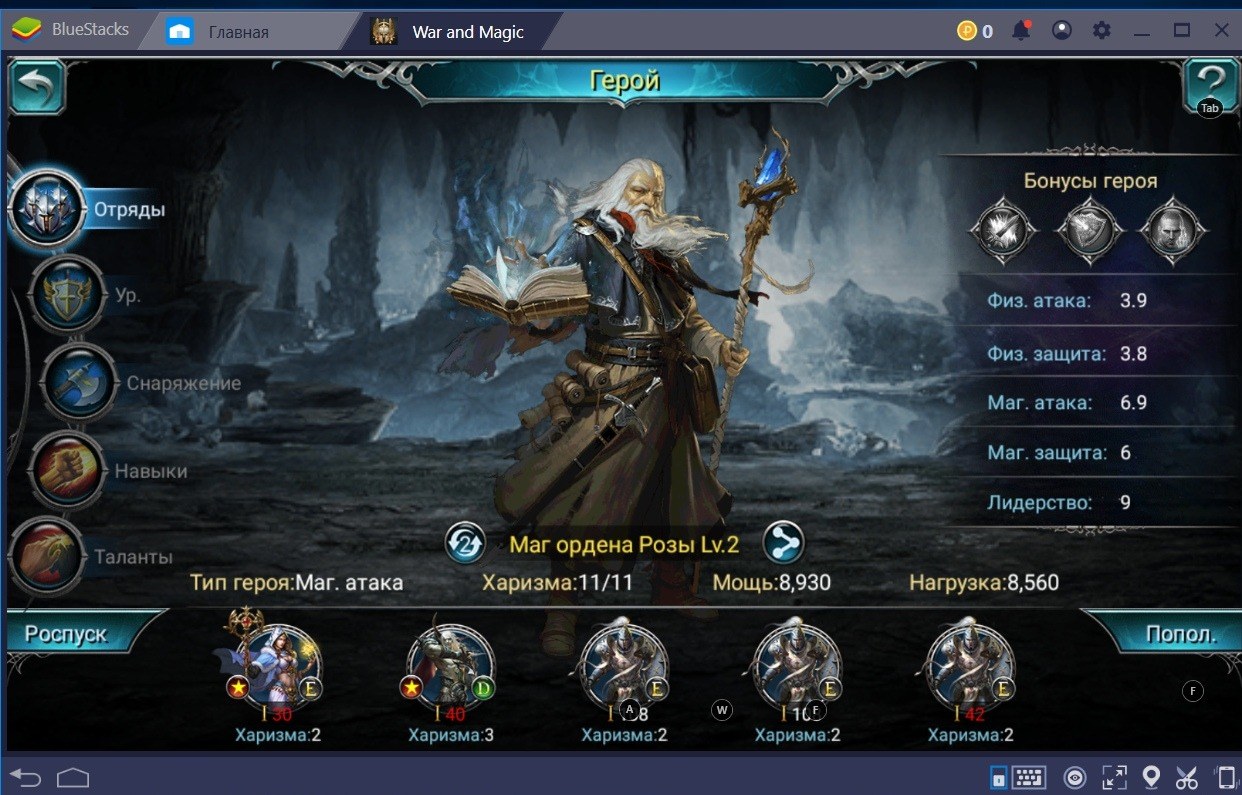 Харизма в War and Magic | BlueStacks