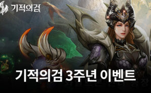 기적의검 3주년, 다양한 혜택과 군단원정의 재미를 블루스택으로 PC에서 챙겨봐요!