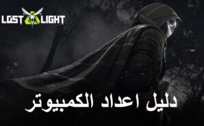 كيف تلعب Lost Light – PVPVE على جهاز الكمبيوتر باستخدام BlueStacks