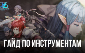 Ys Online: The Ark of Napishtim — функции BlueStacks, улучшающие игру на ПК
