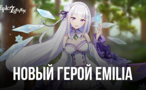 Epic Seven – Обзор героя Emilia, ее способности, роли в команде и многое другое