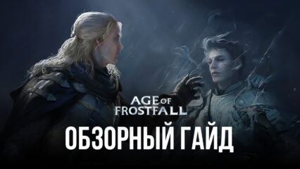 Обзорный гайд Age of Frostfall на ПК. Пир посреди зимы, или «Игра престолов» на минималках